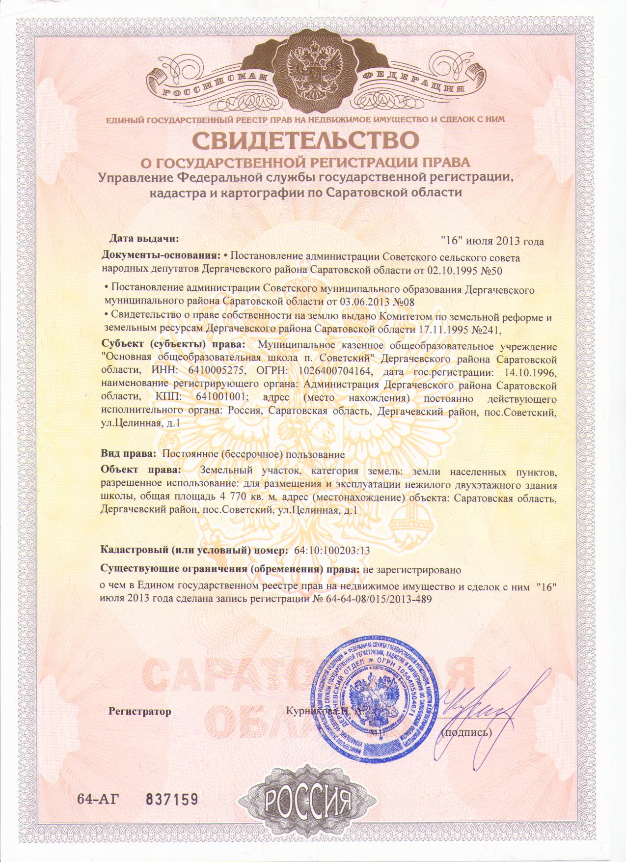 Переоформление